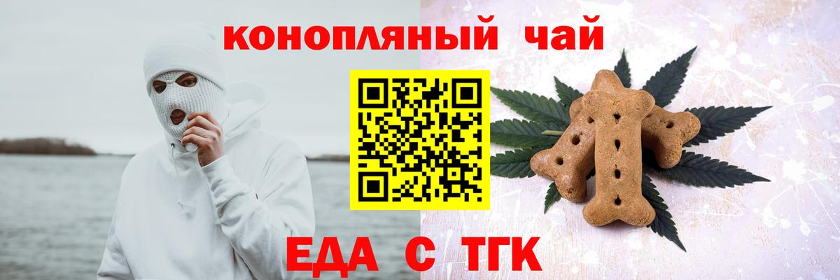 Донской  Cannafood конопля  Вход с VPN 