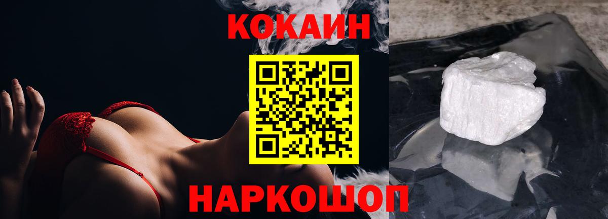 Донской  КОКАИН VHQ  Вход с VPN  Cocaine  COCAIN Боливия 