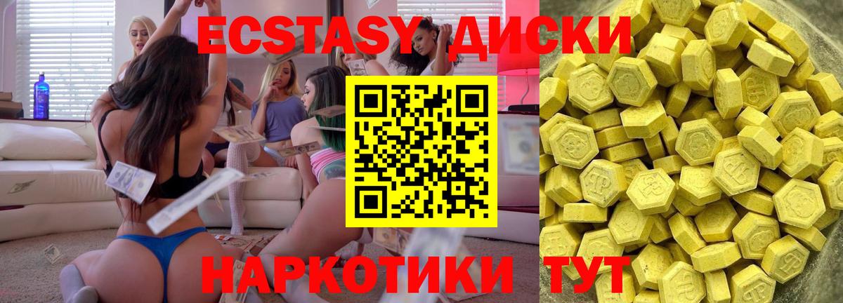 Экстази 250 мг  ЭКСТАЗИ 280 MDMA  Донской  Ecstasy  Вход с VPN 