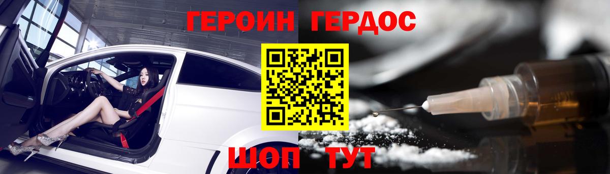 Героин гречка  Вход с VPN  Донской 