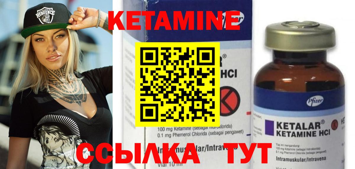 Кетамин VHQ  Вход с VPN  Кетамин VHQ  Донской 