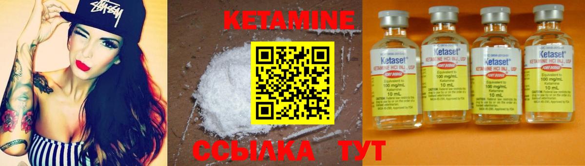 Кетамин VHQ Донской