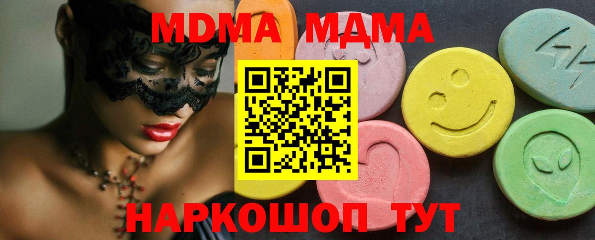 MDMA crystal Донской