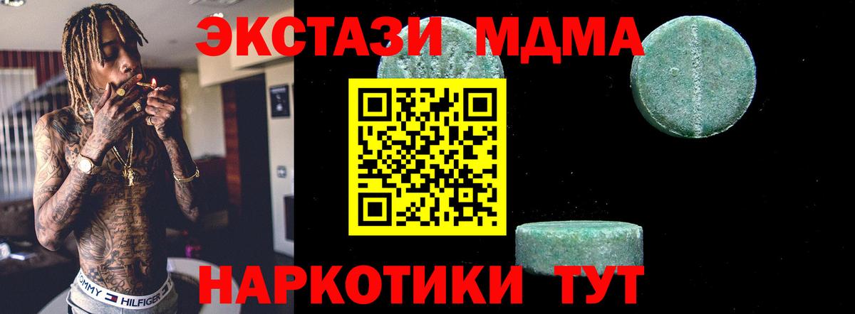 MDMA crystal  МДМА VHQ  MDMA  Донской  Вход с VPN 
