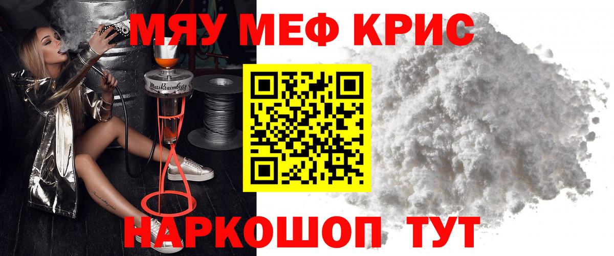 Мефедрон  Меф mephedrone  Вход с VPN  Донской  Мефедрон  купить наркотик  Мефедрон мяу мяу 