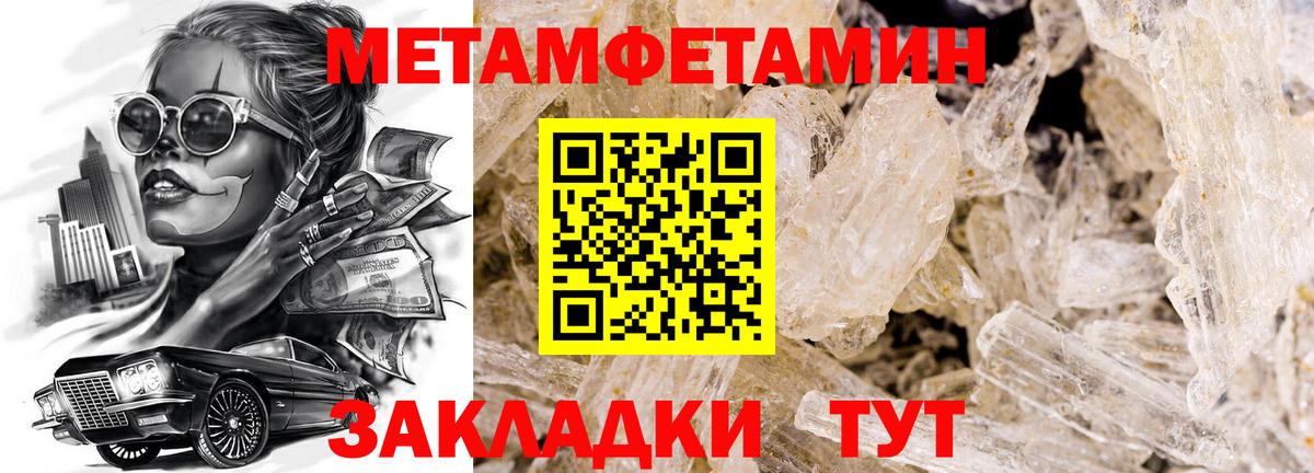 Донской  МЕТАМФЕТАМИН мет  Вход с VPN  Метамфетамин  МЕТАМФЕТАМИН мет 
