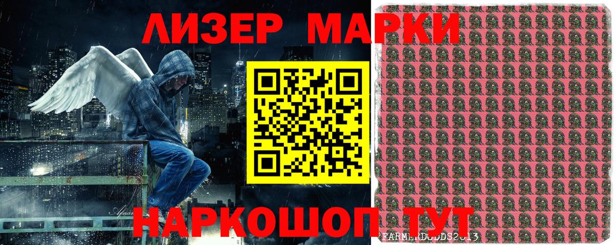 Наркотические марки 1500мкг  Вход с VPN  Донской 