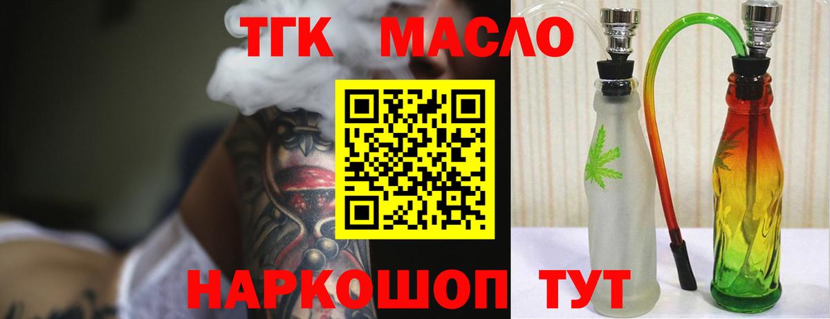Дистиллят ТГК Wax  Дистиллят ТГК Wax  Вход с VPN  Донской 